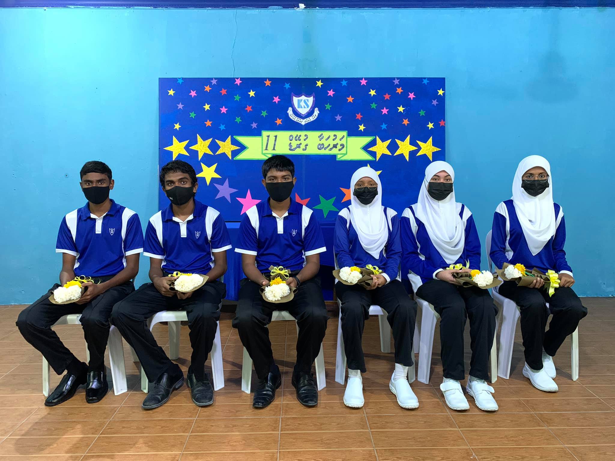 ކެޔޮދޫ ސްކޫލް