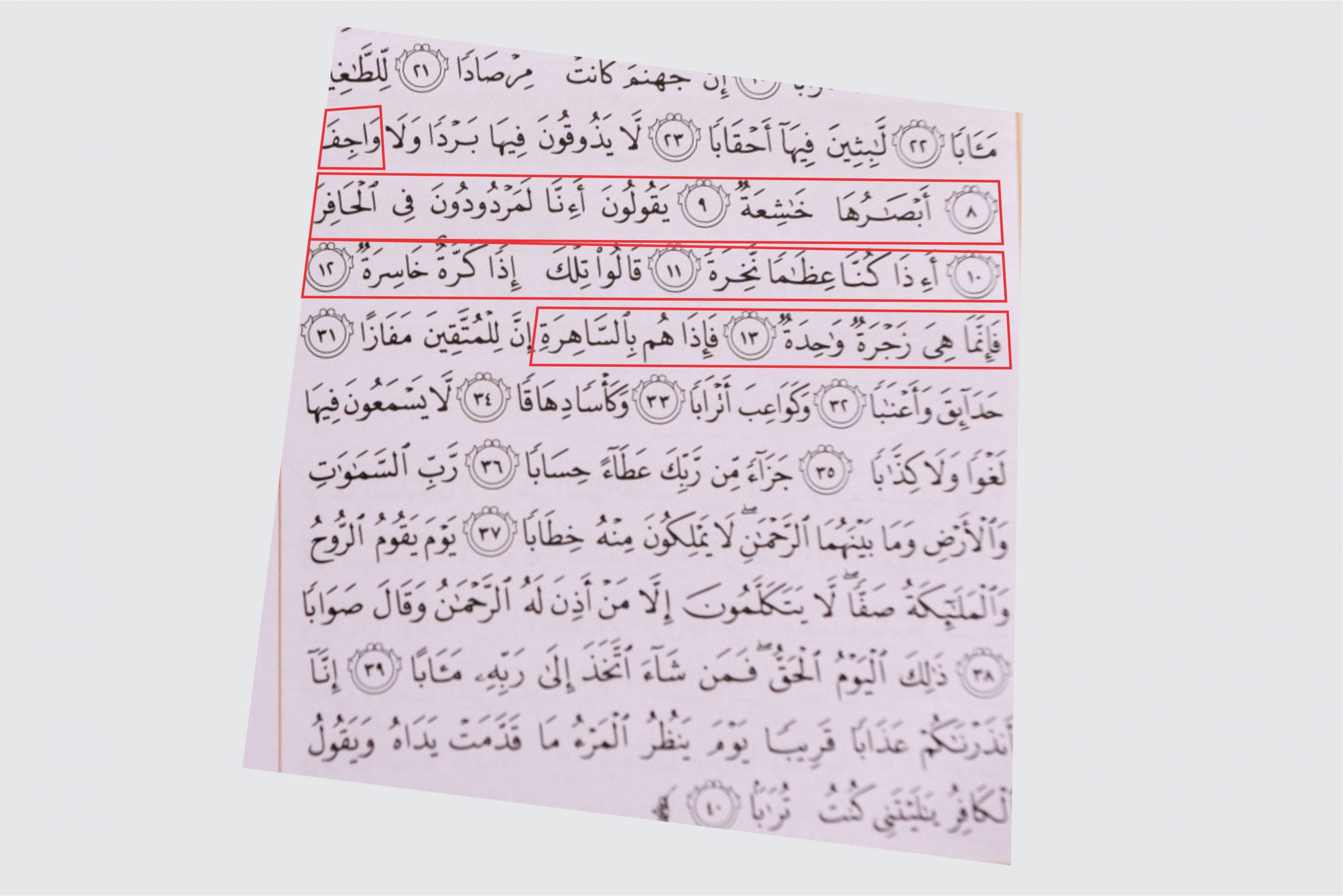 ޤުރުއާން