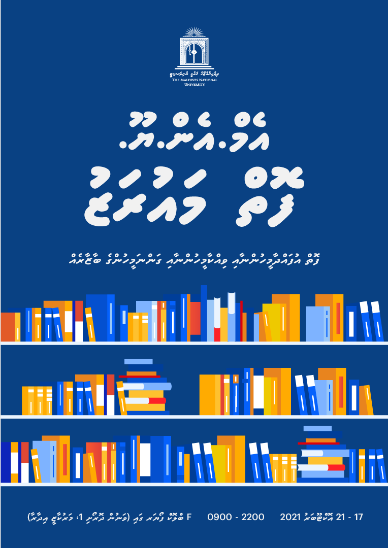 ފޮތް