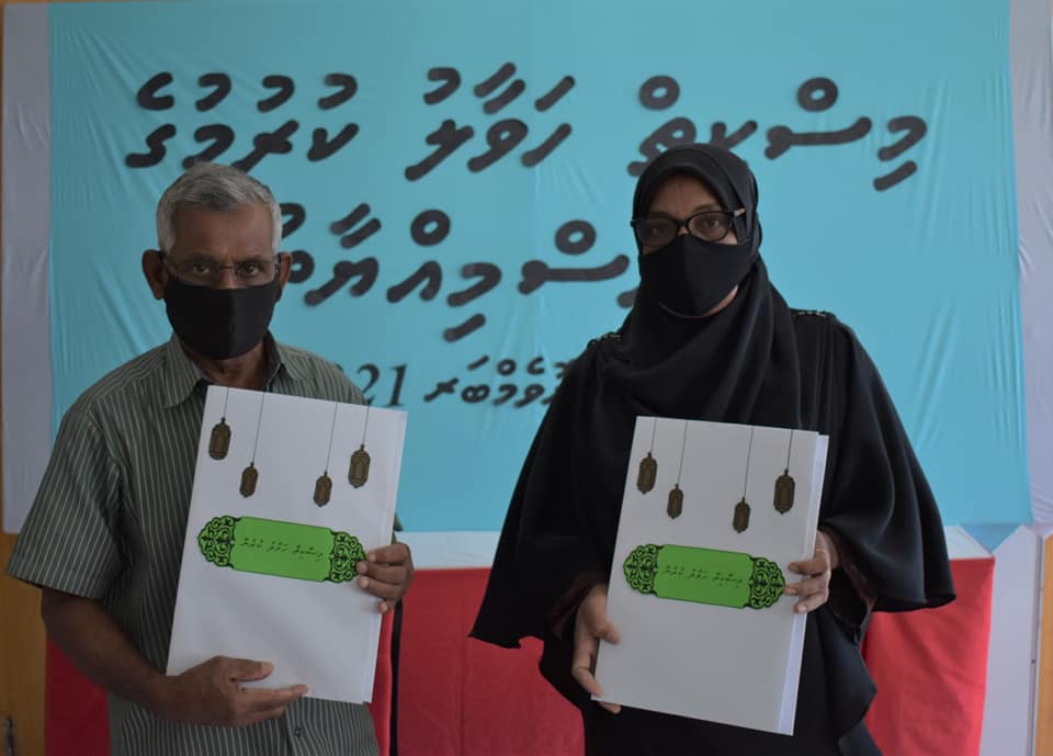 ބިލެތްފަހީ ސްކޫލް