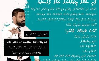 އަޝްރަފް އަލީ: ފޮޓޯ/ އަޝަރަފް އަލީ