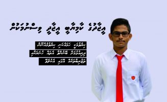 Eeejadhu
