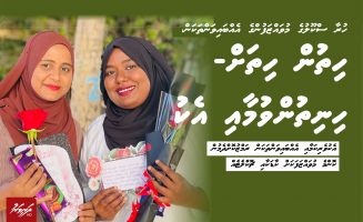 Hura ebaivantha