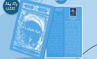 Sodhiguge lhen