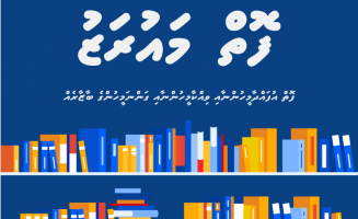 ފޮތް