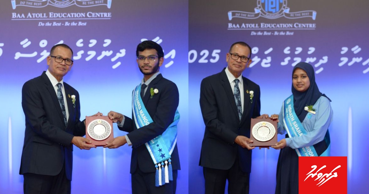 ބ. އޭއީސީން އެއްވަނަ ޝަހާ އާއި މަނޫން